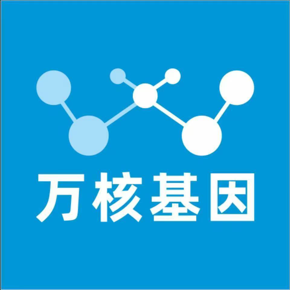 中山五桂山万核医学基因检测咨询服务点